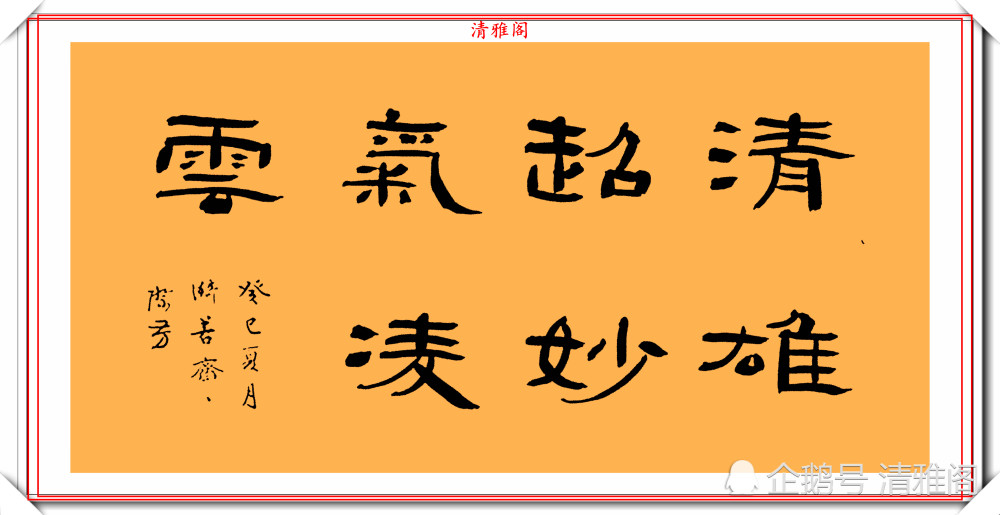 书法|80后女书法博士赵际芳，书法墨迹品鉴，端雅清遒苍劲秀丽，好字