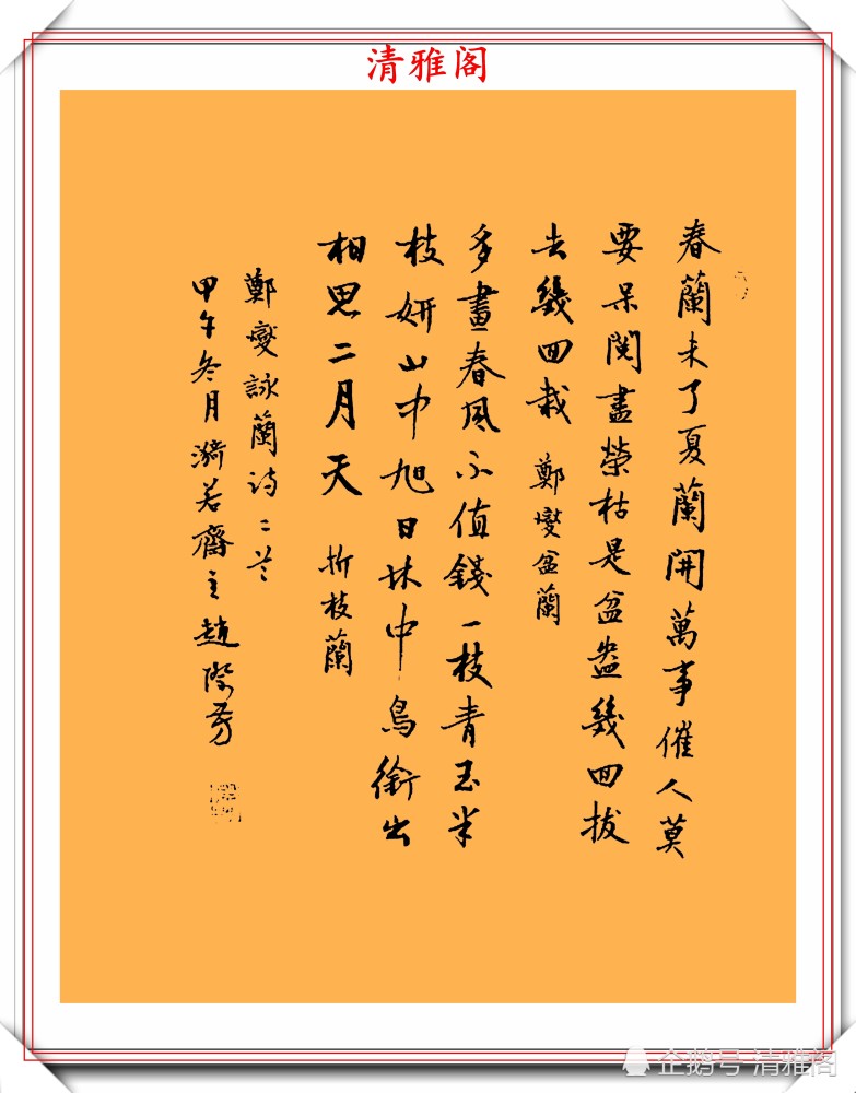 书法|80后女书法博士赵际芳，书法墨迹品鉴，端雅清遒苍劲秀丽，好字