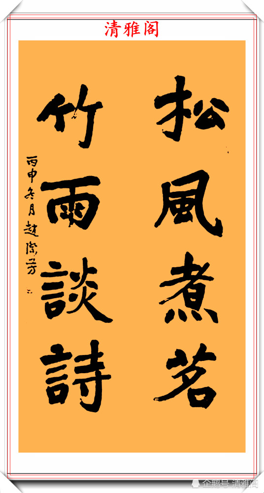 书法|80后女书法博士赵际芳，书法墨迹品鉴，端雅清遒苍劲秀丽，好字