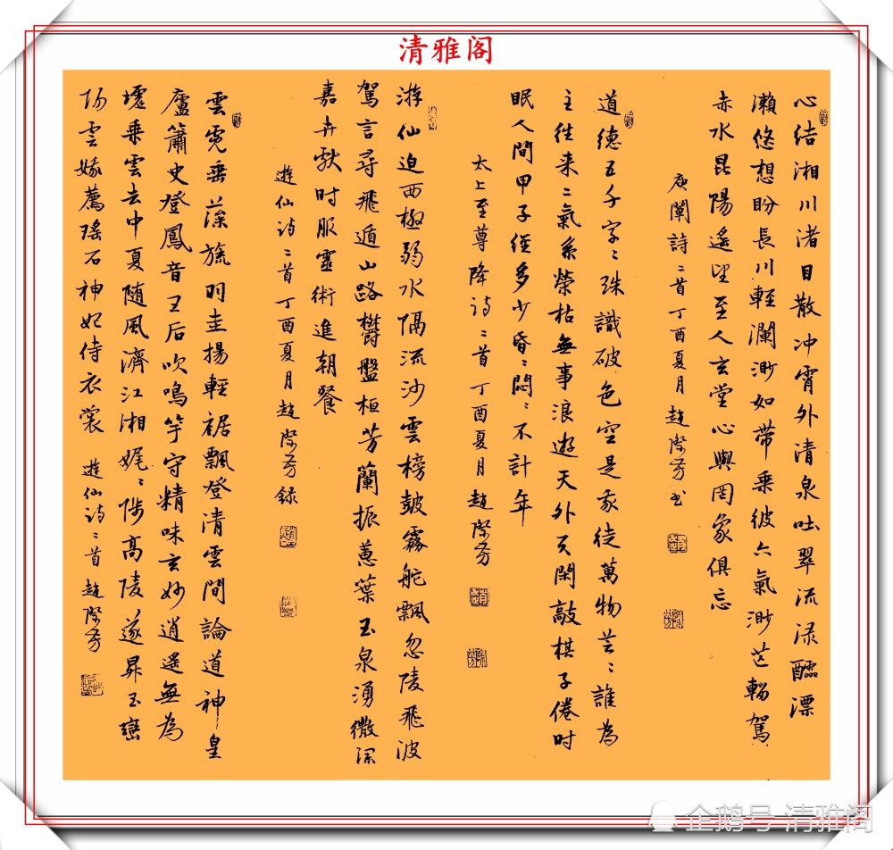 书法|80后女书法博士赵际芳，书法墨迹品鉴，端雅清遒苍劲秀丽，好字