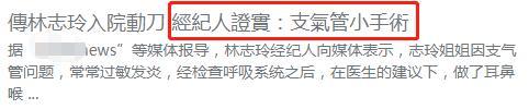 林志玲|45岁林志玲手术后首现身！与众人聚会喜笑颜开，不见丈夫黑泽良平