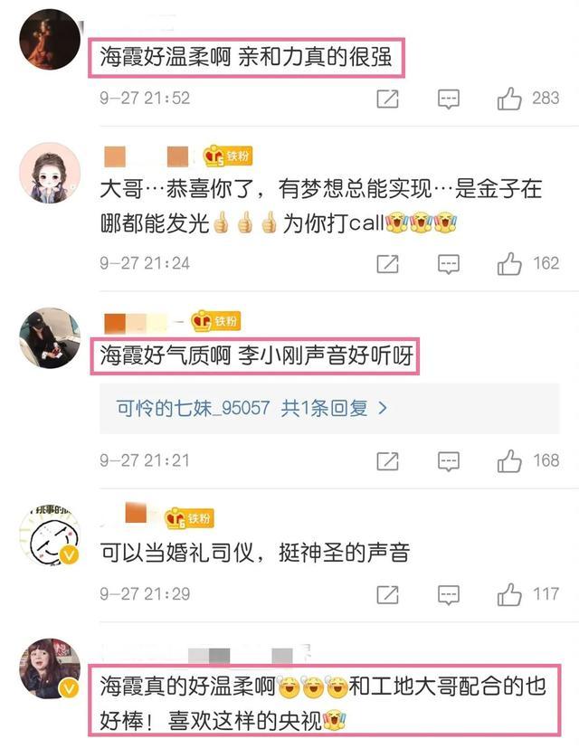 海霞|台前出口成章，私下精通农活跳广场舞，海霞讨喜的背后是毫无架子