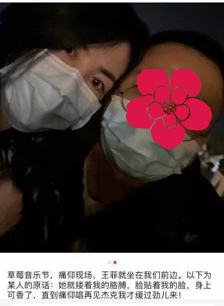 王菲|王菲观看户外音乐会，与男粉丝贴脸合影超随和，还把手机弄丢了