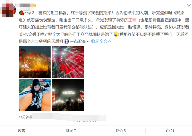 王菲|王菲观看户外音乐会，与男粉丝贴脸合影超随和，还把手机弄丢了