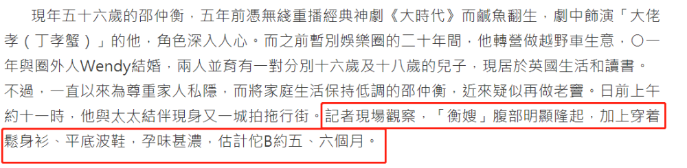 邵仲衡|怀孕了？56岁邵仲衡携妻逛街，妻子腹部隆起孕味浓，两人结婚19年