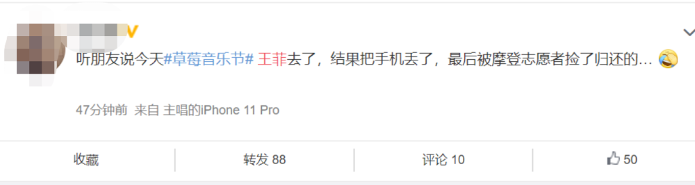 王菲|王菲观看户外音乐会，与男粉丝贴脸合影超随和，还把手机弄丢了