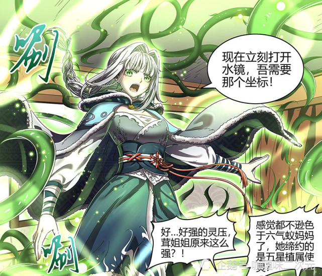 驭灵师女装大佬重出江湖王小萌登场后天魔帝还会紧跟步伐吗