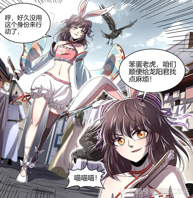 驭灵师女装大佬重出江湖王小萌登场后天魔帝还会紧跟步伐吗