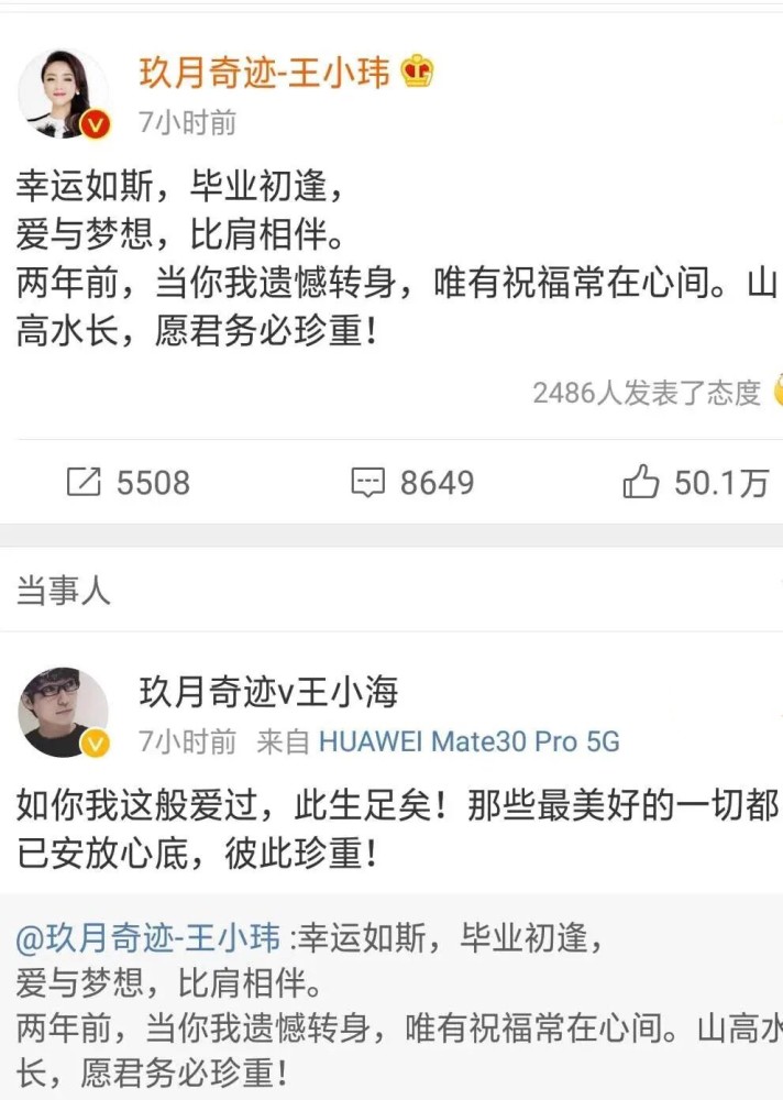 玖月奇迹|玖月奇迹离婚后，男女双方状态大不同，王小海说过两人一直有分歧