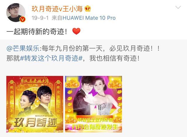 玖月奇迹|玖月奇迹离婚后，男女双方状态大不同，王小海说过两人一直有分歧