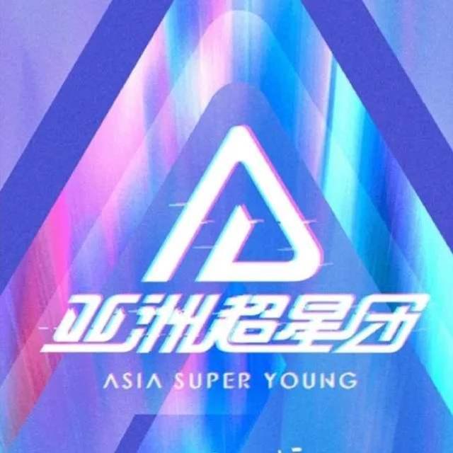 综艺节目|亚洲超星团导师太强大了！粉墨千玺即将同台，打造面向亚洲的男团