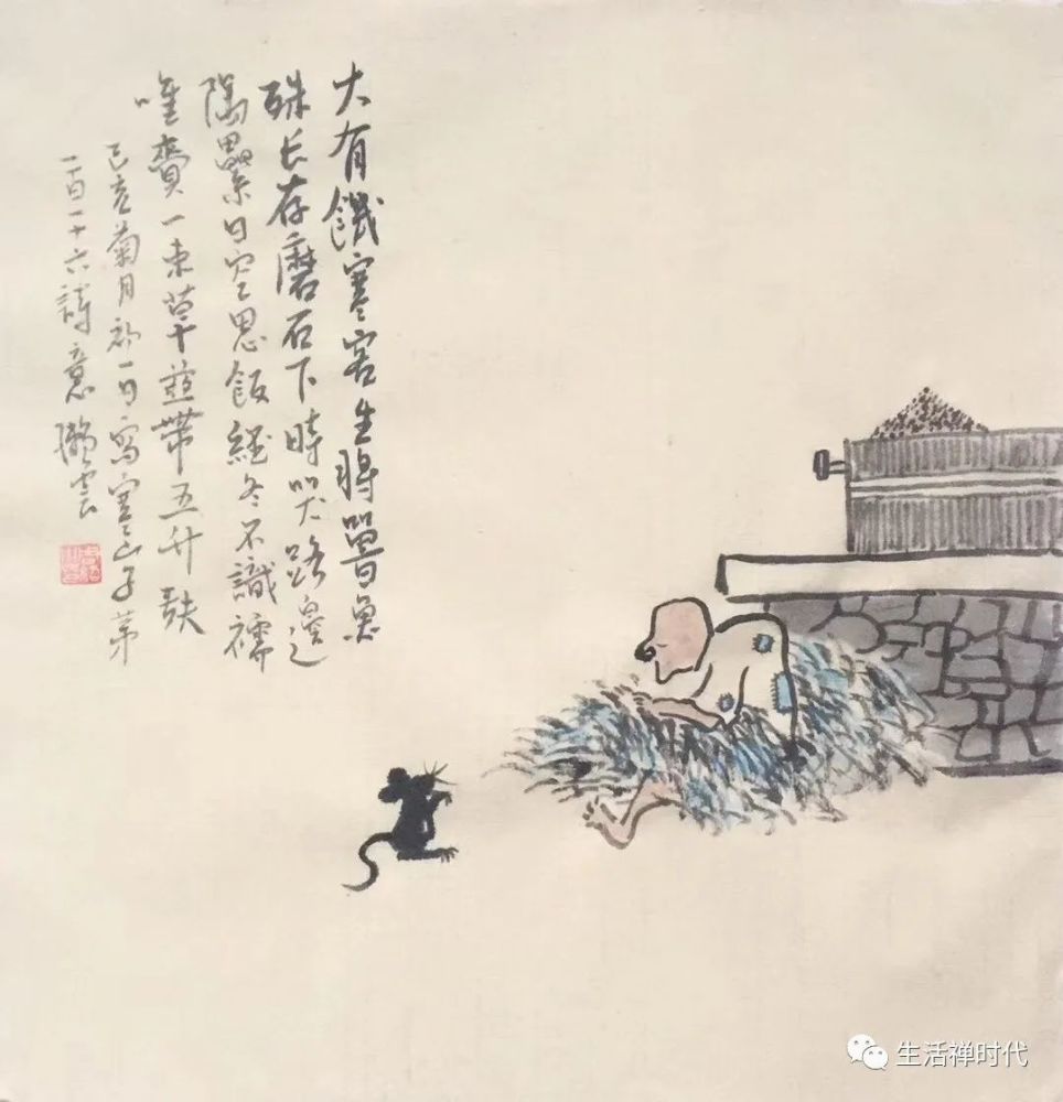 寒山子|自怜生乐处 不夺凤凰池