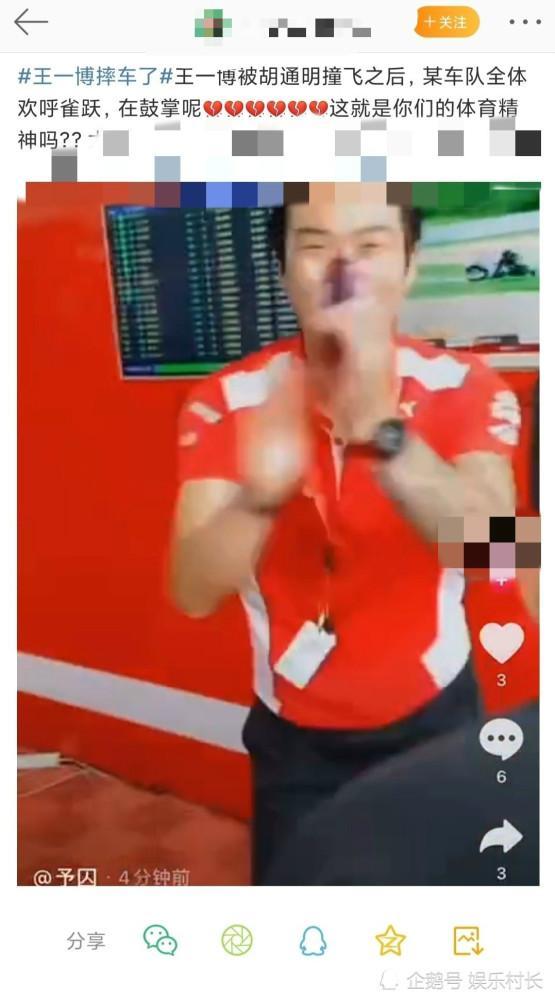 胡通明|王一博摔车后，亲自上前理论飙了句脏话：一直撞我！