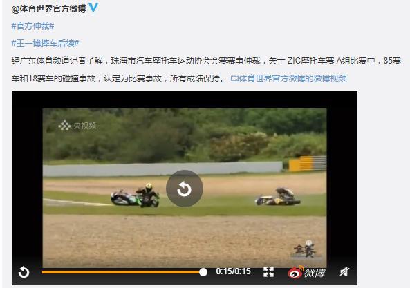 胡通明|王一博摔车后，亲自上前理论飙了句脏话：一直撞我！