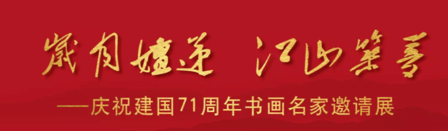 李甫森|国粹艺术名家李甫森书画作品欣赏