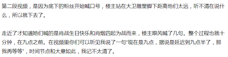 肖战|肖战庆生事件发酵，澄清电视台遭质疑，知名学者：公关太猛会翻车