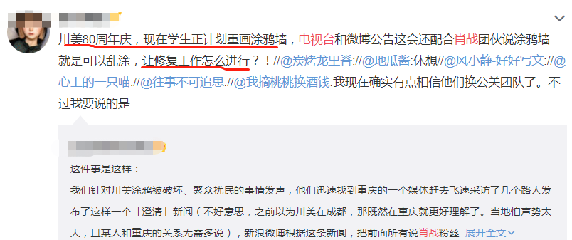 肖战|肖战庆生事件发酵，澄清电视台遭质疑，知名学者：公关太猛会翻车