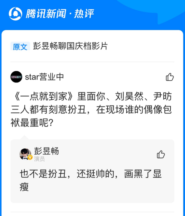 彭昱畅|大橘观丨非流量，相貌平平的他，为何能成被各大导演喜爱的霸屏男孩