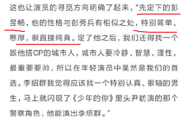 彭昱畅|大橘观丨非流量，相貌平平的他，为何能成被各大导演喜爱的霸屏男孩