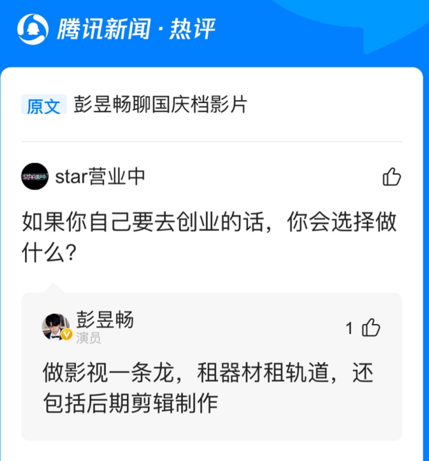 彭昱畅|大橘观丨非流量，相貌平平的他，为何能成被各大导演喜爱的霸屏男孩