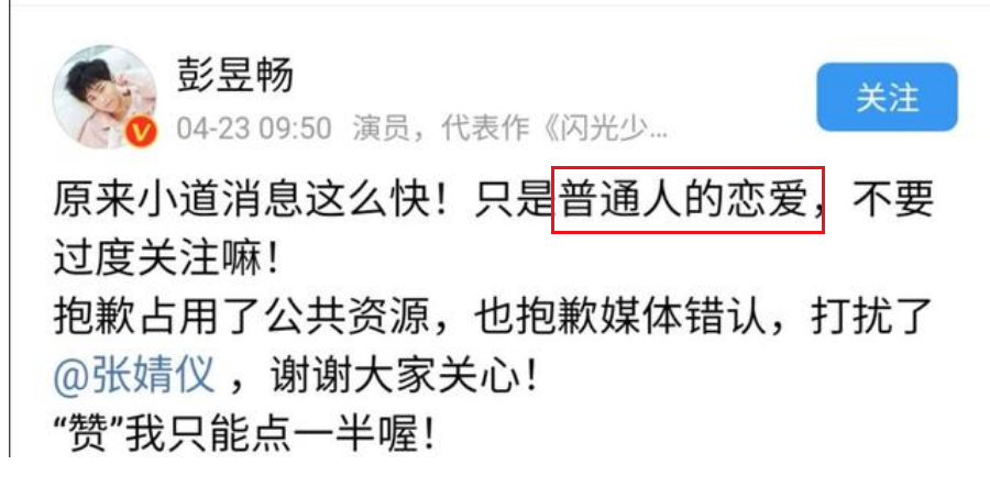 彭昱畅|大橘观丨非流量，相貌平平的他，为何能成被各大导演喜爱的霸屏男孩