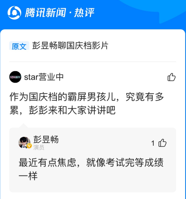 彭昱畅|大橘观丨非流量，相貌平平的他，为何能成被各大导演喜爱的霸屏男孩