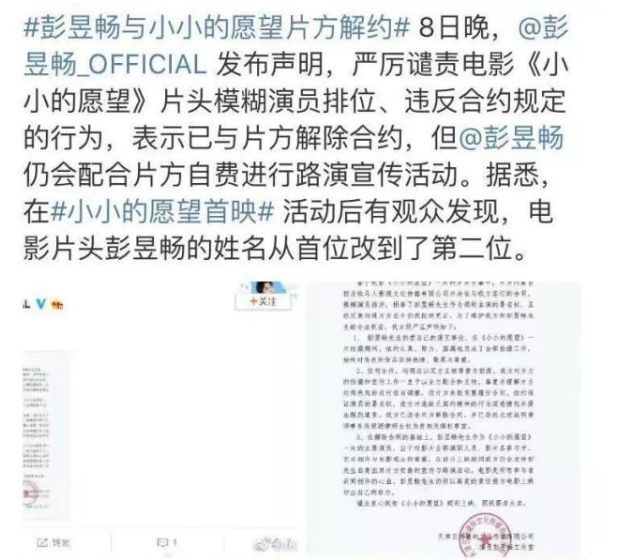 彭昱畅|大橘观丨非流量，相貌平平的他，为何能成被各大导演喜爱的霸屏男孩