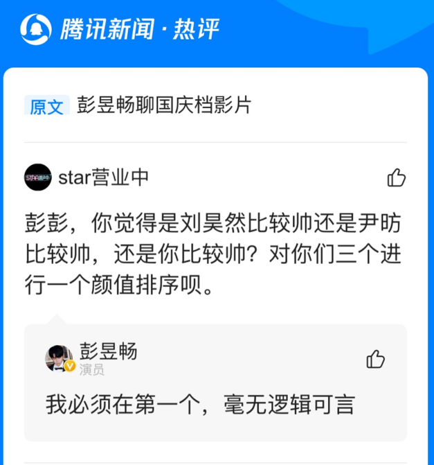 彭昱畅|大橘观丨非流量，相貌平平的他，为何能成被各大导演喜爱的霸屏男孩