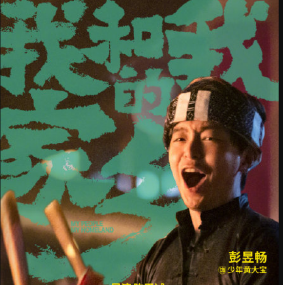 彭昱畅|大橘观丨非流量，相貌平平的他，为何能成被各大导演喜爱的霸屏男孩