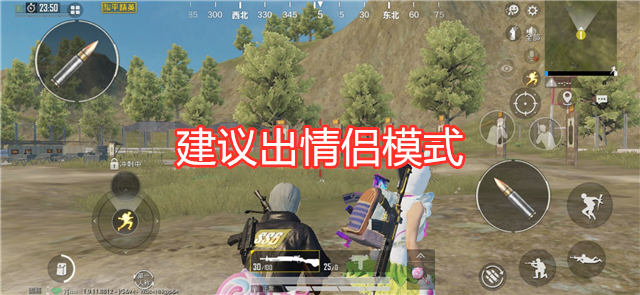 吃鸡玩家单排遇到情侣看到对方的行为强烈要求出结婚功能