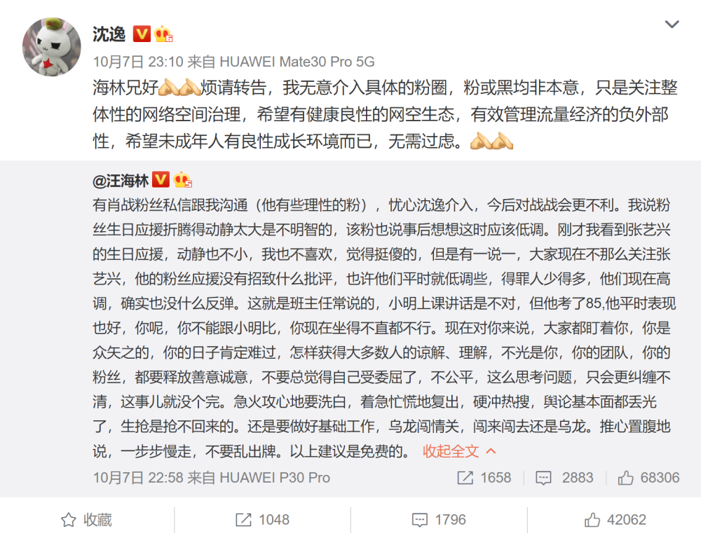 肖战|肖战庆生事件发酵，澄清电视台遭质疑，知名学者：公关太猛会翻车