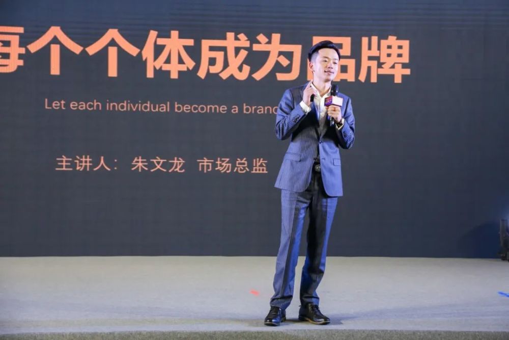爱买买市场总监朱文龙让每个个体成为品牌