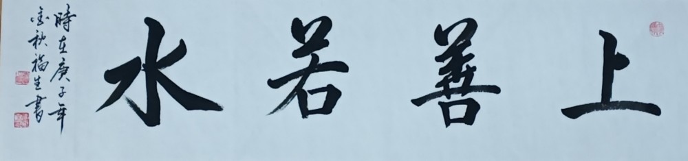 李甫森|国粹艺术名家李甫森书画作品欣赏