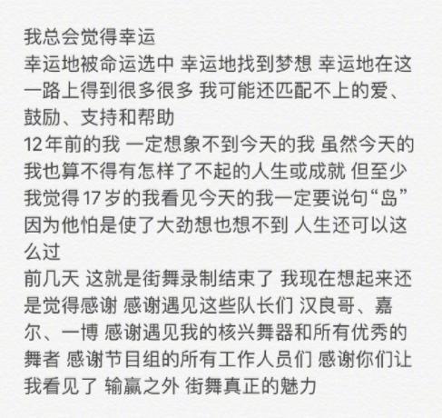 张艺兴|张艺兴生日发长文感谢粉丝：一直努力想配得上大家的喜爱与支持