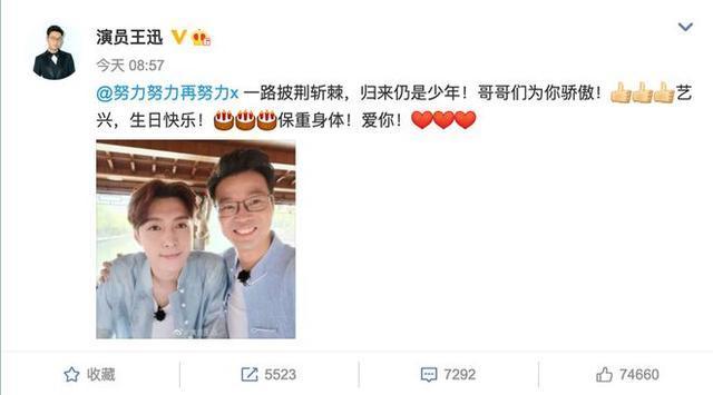 张艺兴|张艺兴生日发长文感谢粉丝：一直努力想配得上大家的喜爱与支持