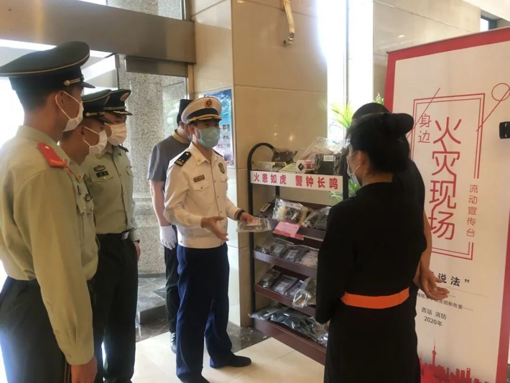 火灾|“火灾现场流动宣传台”亮相北京！