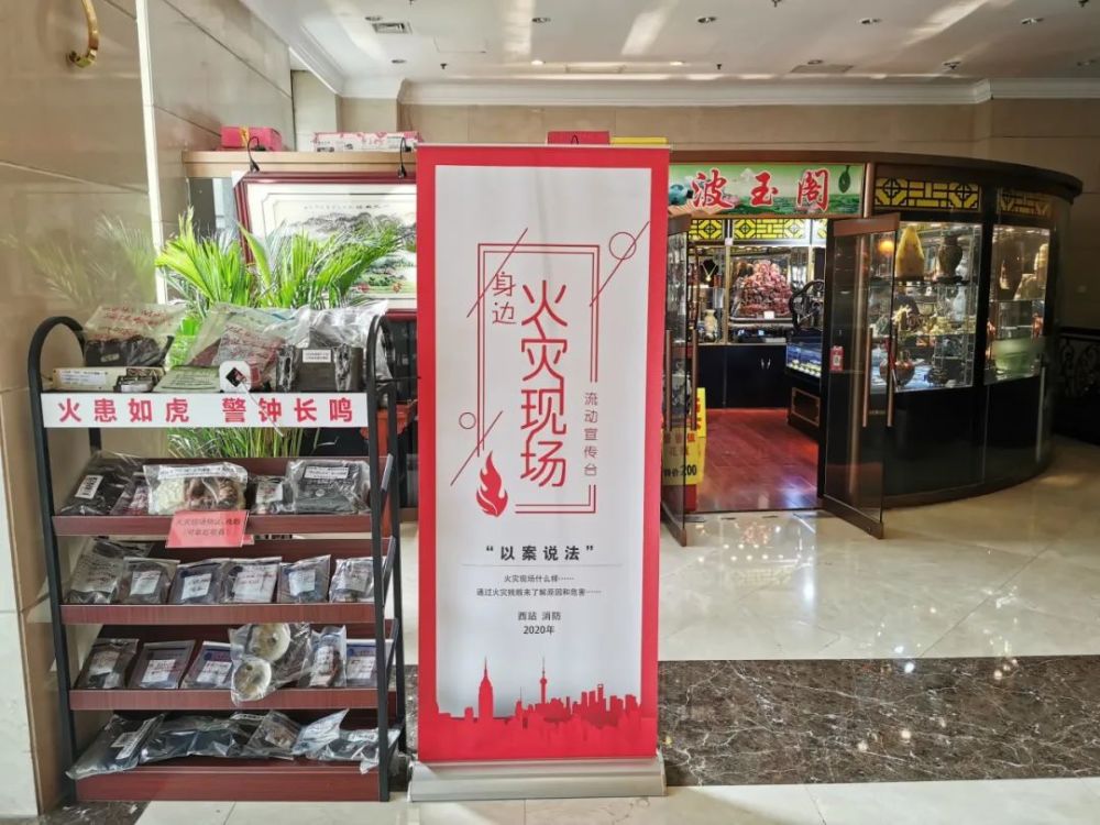 火灾|“火灾现场流动宣传台”亮相北京！