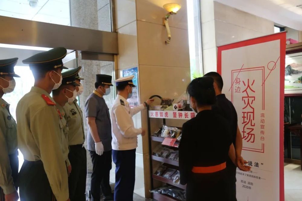 火灾|“火灾现场流动宣传台”亮相北京！