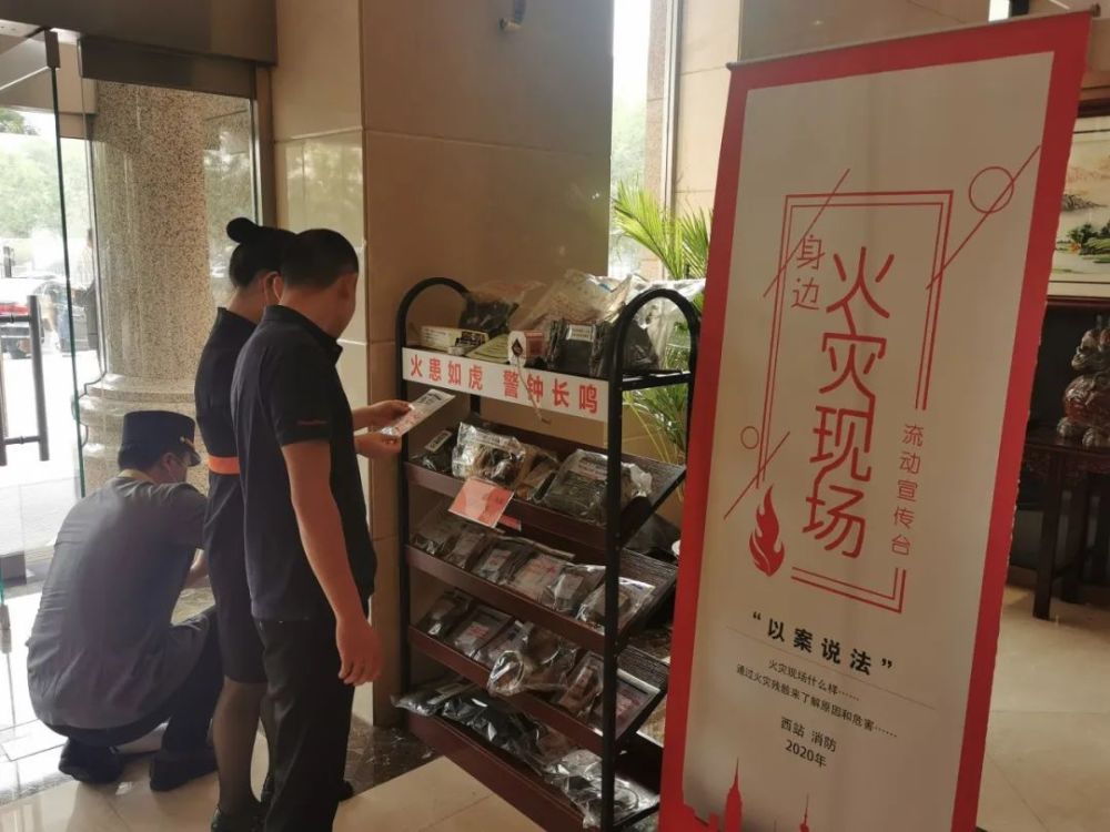 火灾|“火灾现场流动宣传台”亮相北京！