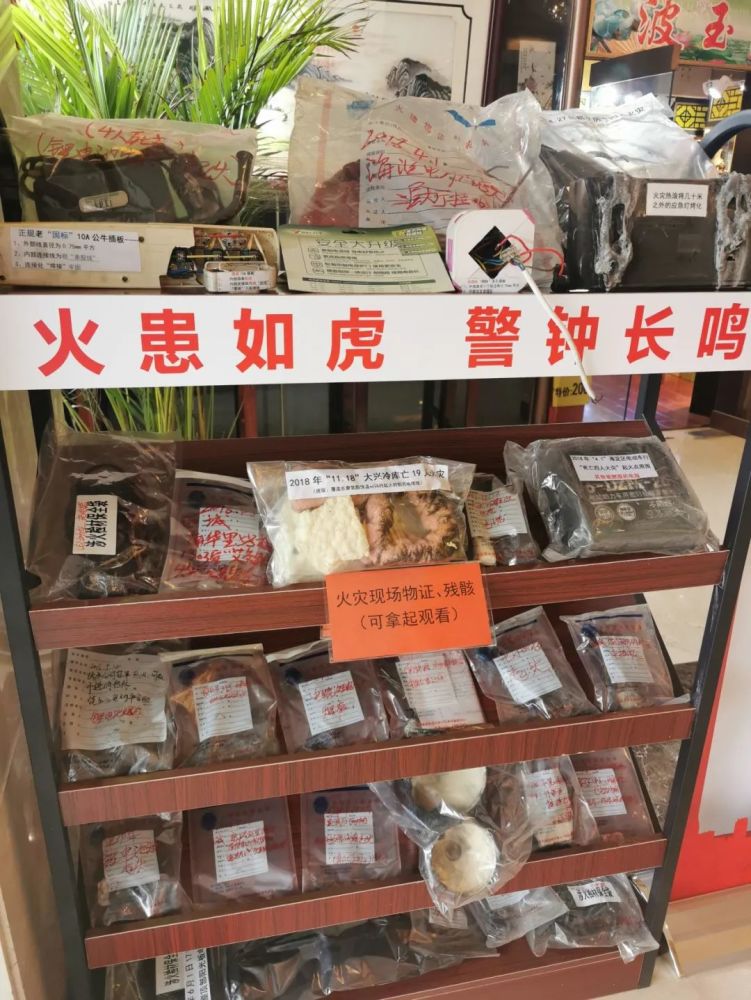 火灾|“火灾现场流动宣传台”亮相北京！