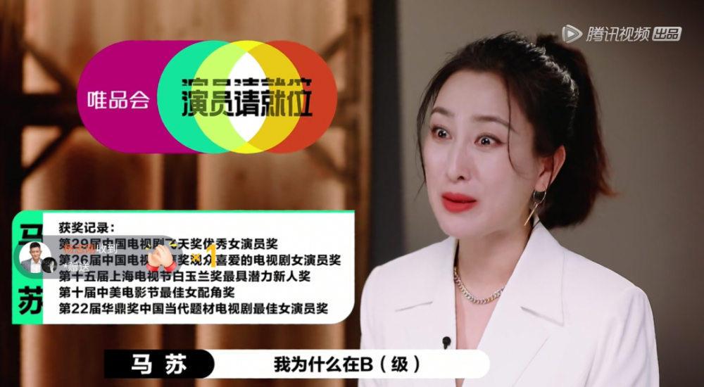 鱼翔|马苏电视剧奖项曝光，含金量超赵薇，但本人却不被市场认可
