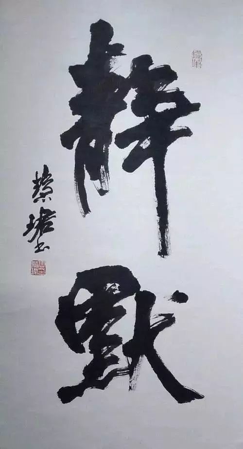 周慧珺|年过八旬周慧珺挥笔写大字，气势凌云！