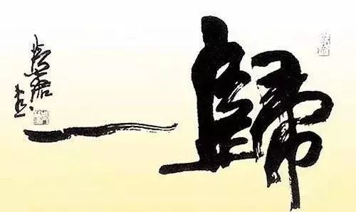 周慧珺|年过八旬周慧珺挥笔写大字，气势凌云！