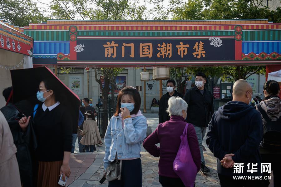 前门大街|国潮市集亮相前门大街 游客沉浸式体验中国风