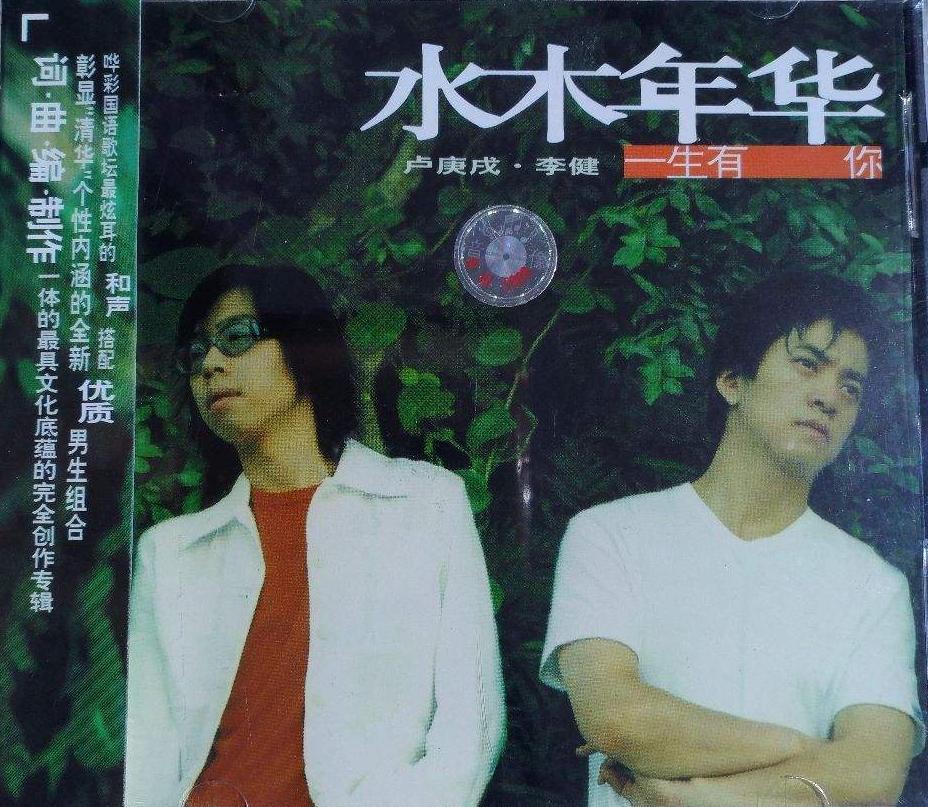 李健|选择丁克，娶了10岁时遇见的姑娘，李健的深情你永远不懂