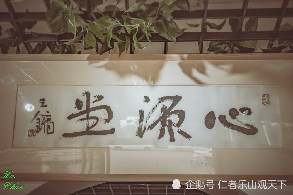 大宽|双节“心源堂”观画记