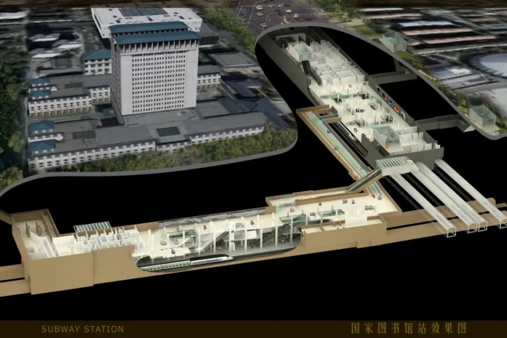 地铁|效果图来了！地铁16号线中段国家图书馆站多图抢先看！