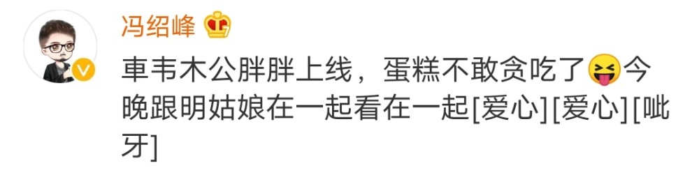 赵丽颖|赵丽颖发文为二叔庆生，冯绍峰《创业年代》登央视，期待《有翡》