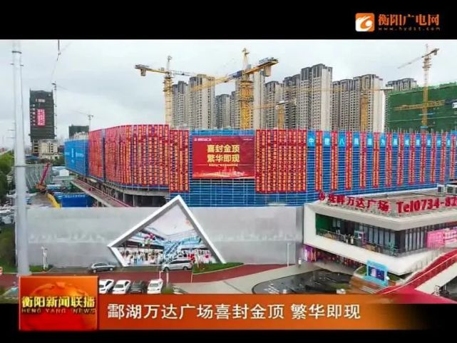 拥抱新文旅珠晖酃湖万达广场打造24小时不落幕的精彩繁华