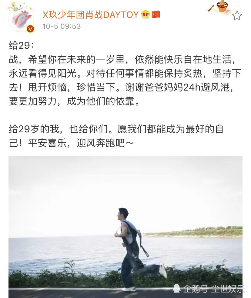 张艺兴|肖战和张艺兴生日应援动静都大，却只有肖战被骂，汪海林说出原因